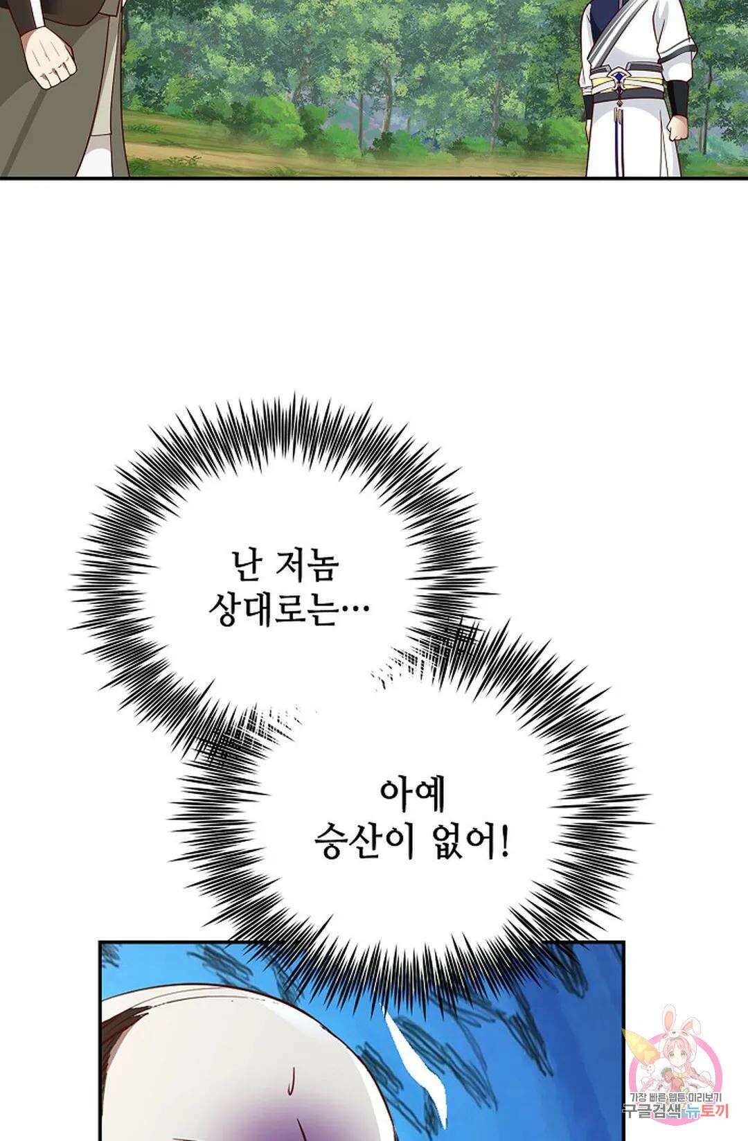 무련전봉 818화 45