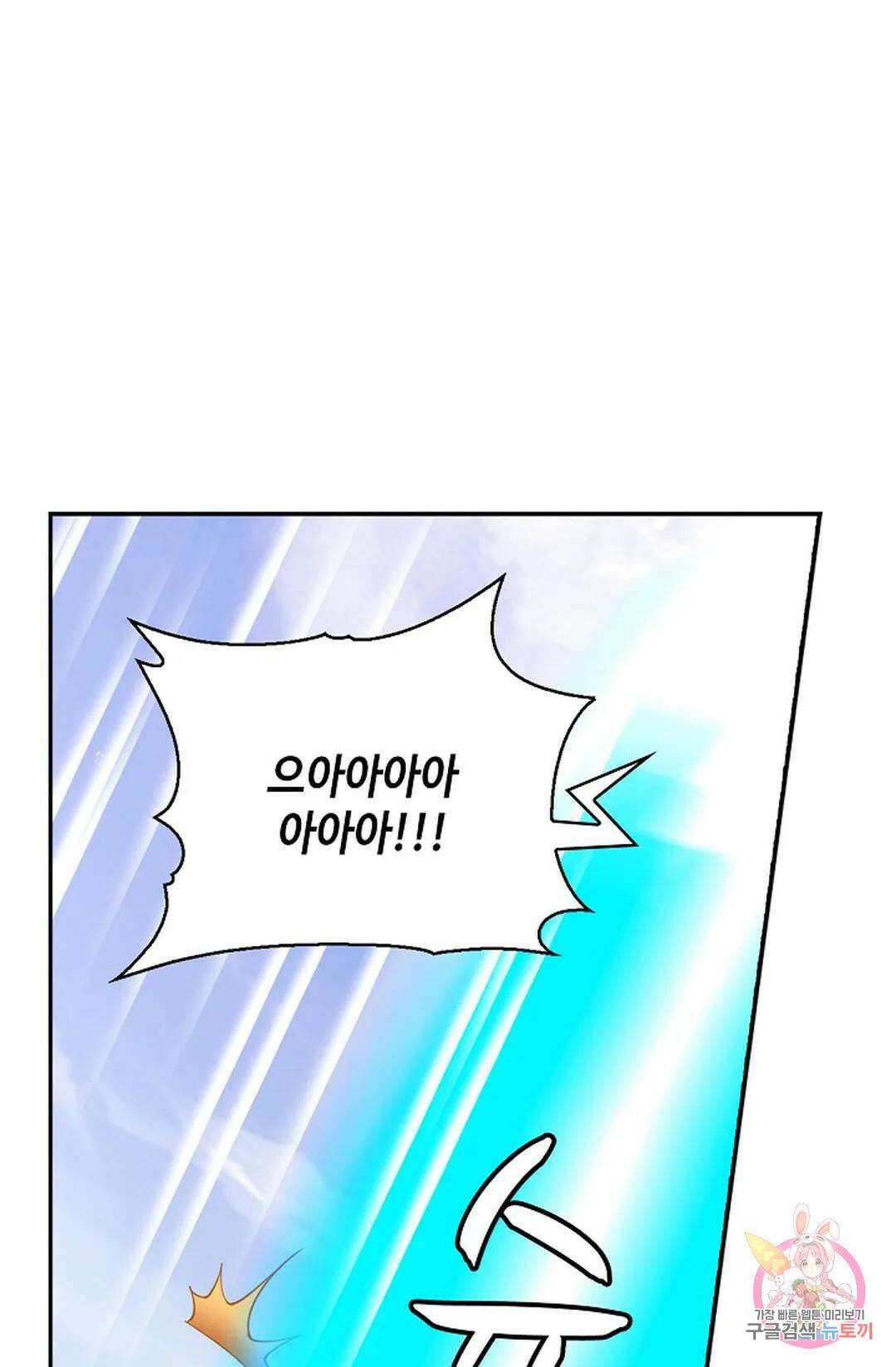 무련전봉 818화 47