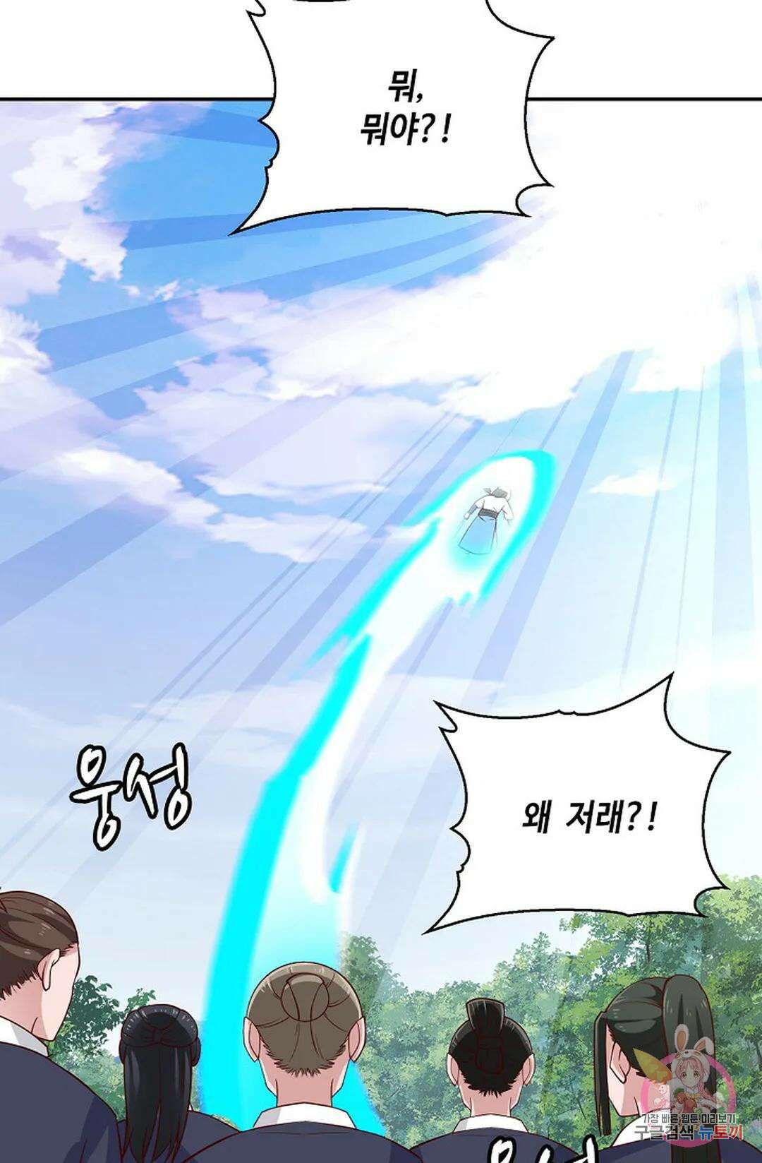 무련전봉 818화 49
