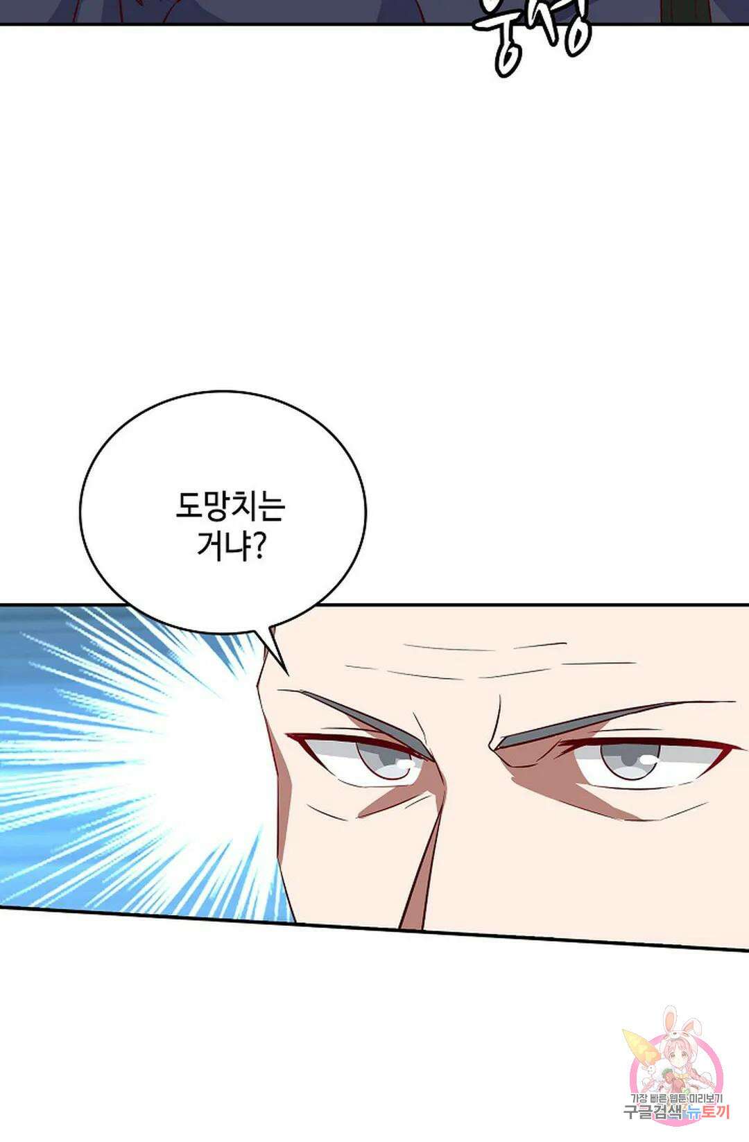 무련전봉 818화 50