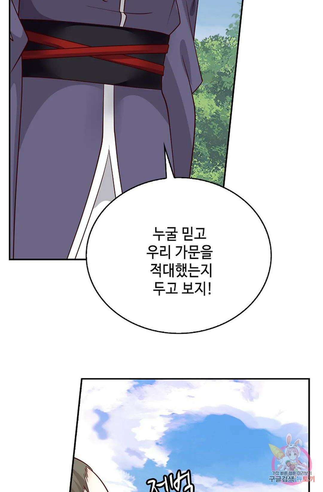 무련전봉 818화 61