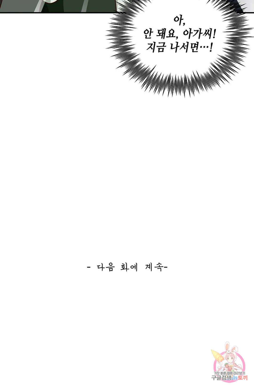 무련전봉 818화 64