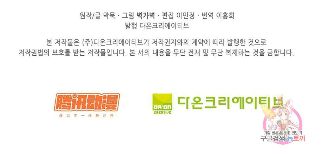 무련전봉 818화 65