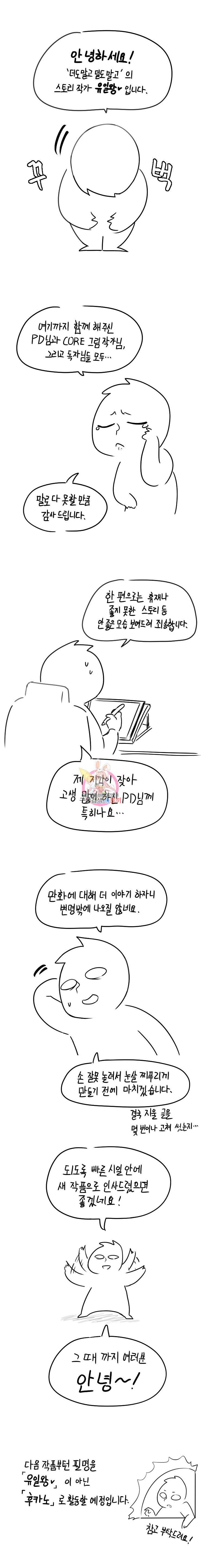더도말고 덜도말고 후기 1