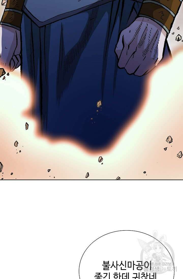 태극무존 111화 7