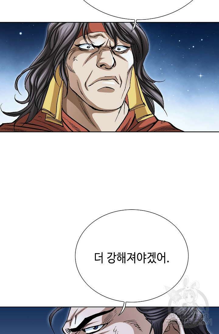 태극무존 111화 9