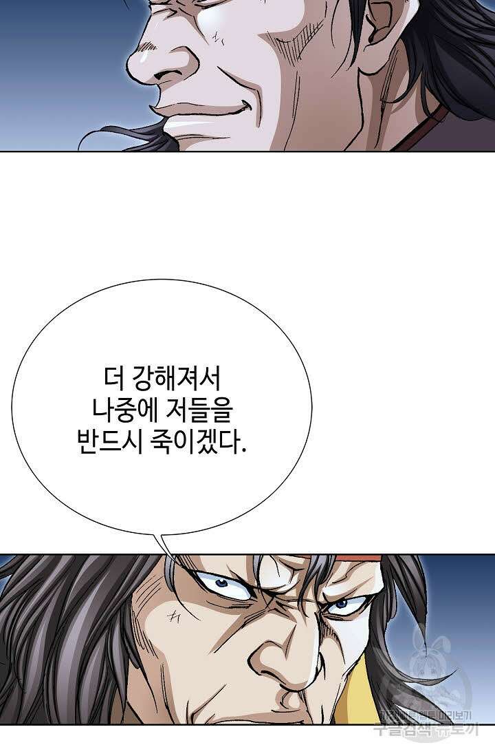 태극무존 111화 10