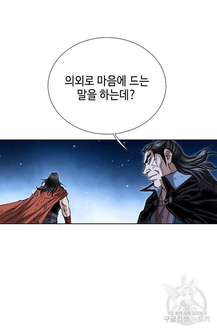 태극무존 111화 11