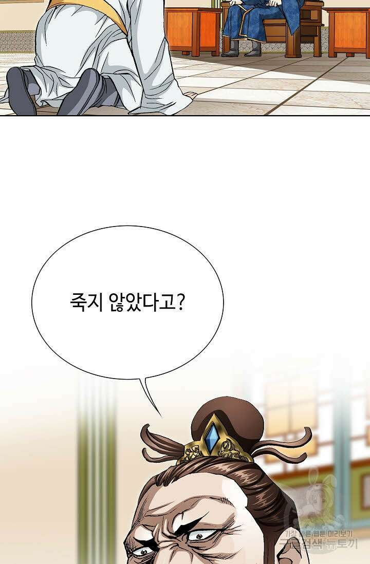 태극무존 111화 14