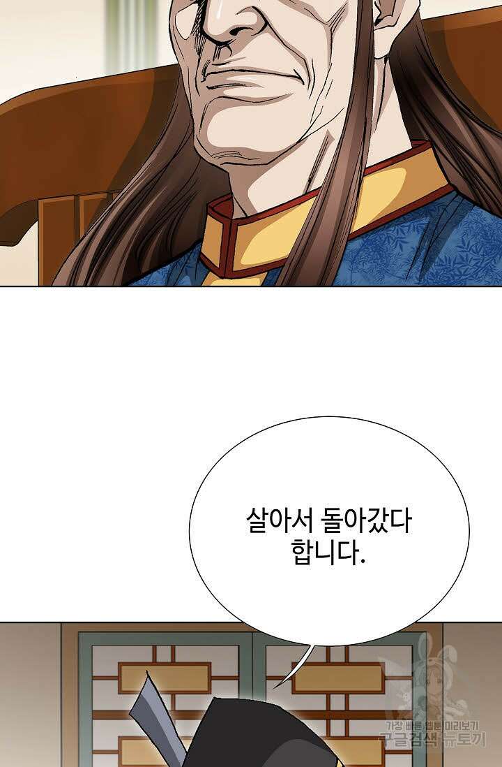 태극무존 111화 15