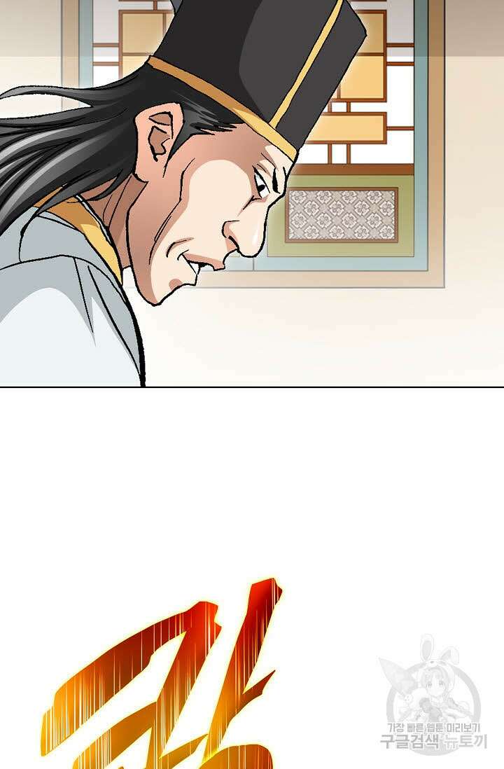 태극무존 111화 16