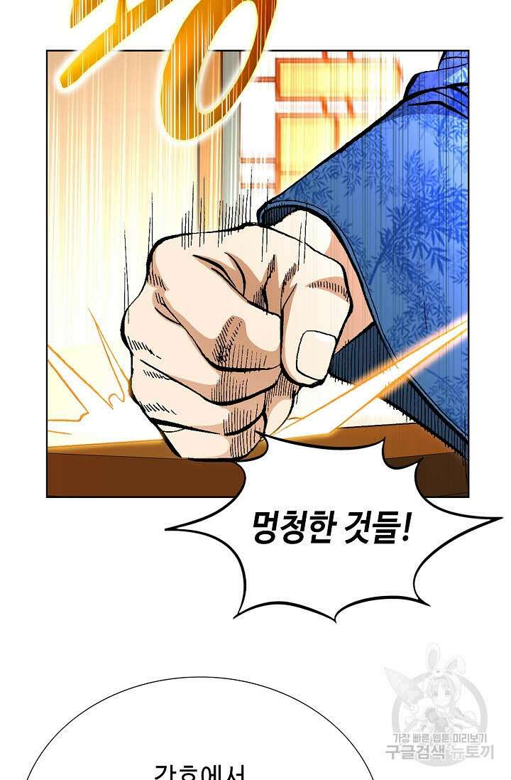 태극무존 111화 17