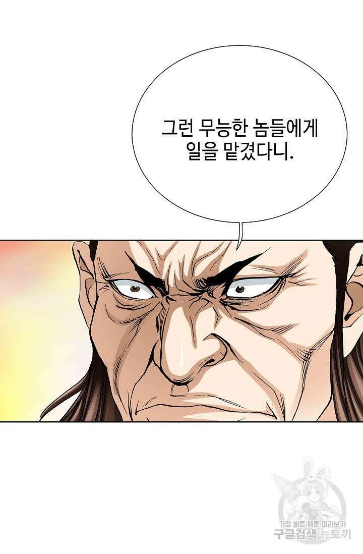 태극무존 111화 19