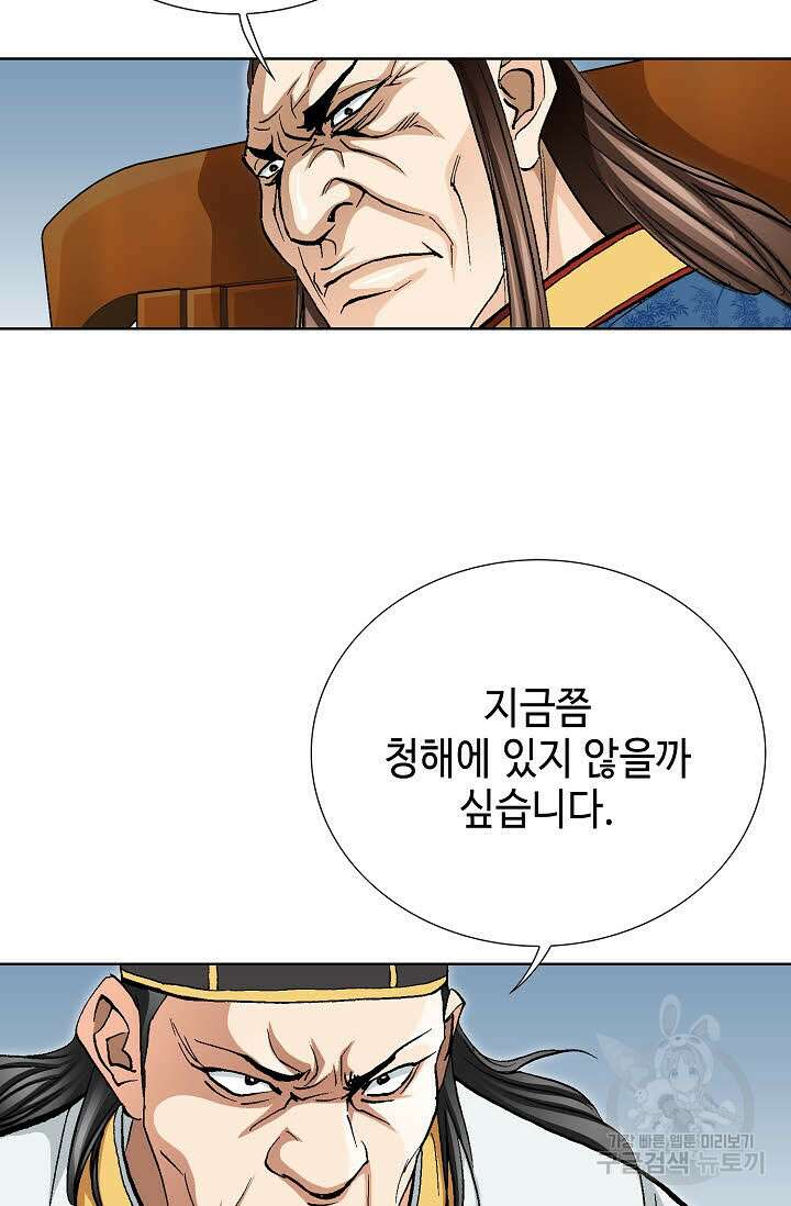태극무존 111화 21