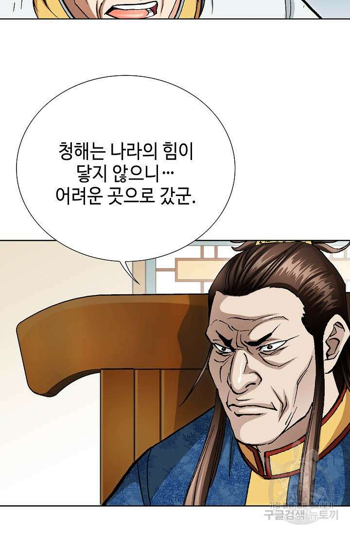 태극무존 111화 22