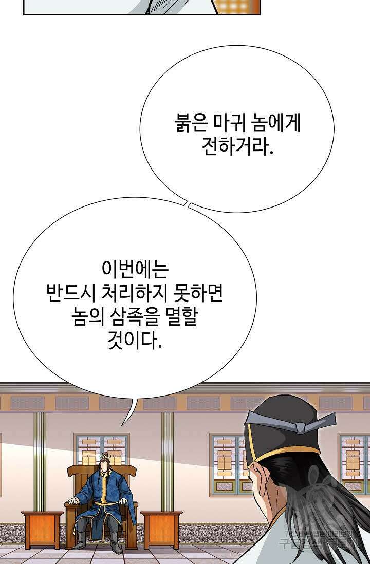 태극무존 111화 24