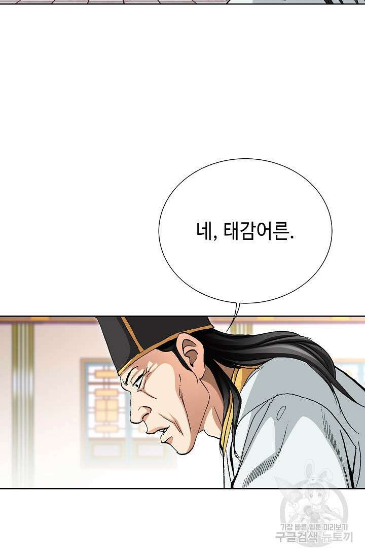 태극무존 111화 25
