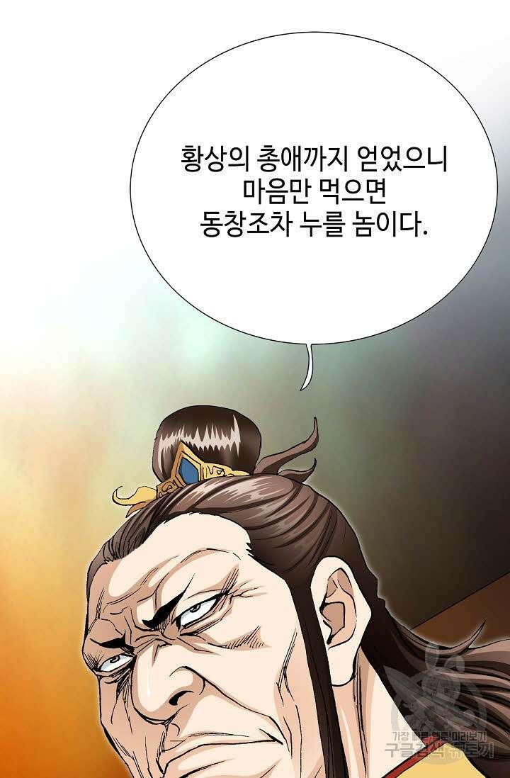 태극무존 111화 26