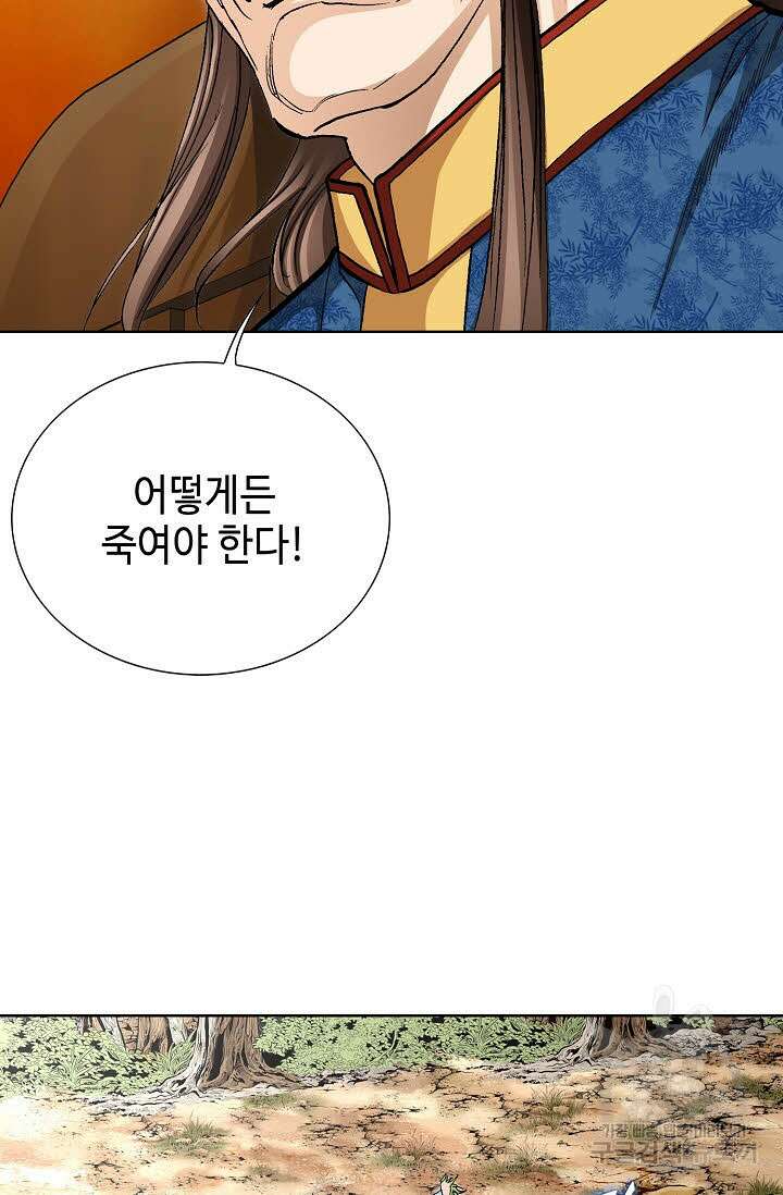 태극무존 111화 27