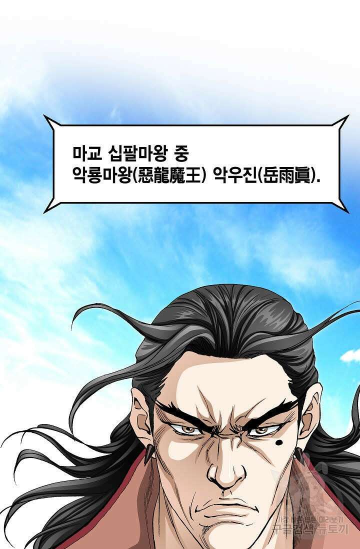 태극무존 111화 29
