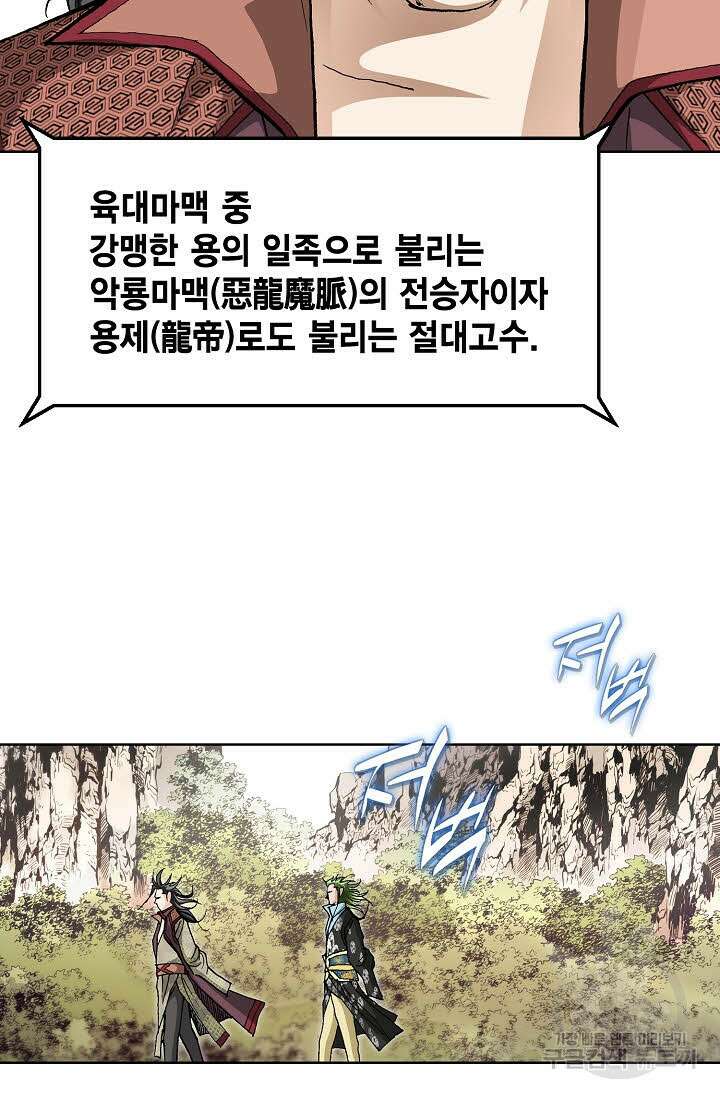 태극무존 111화 30