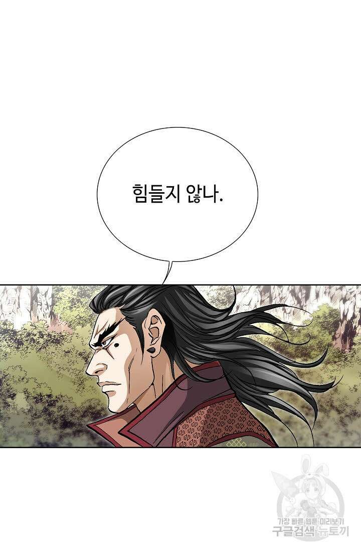 태극무존 111화 31