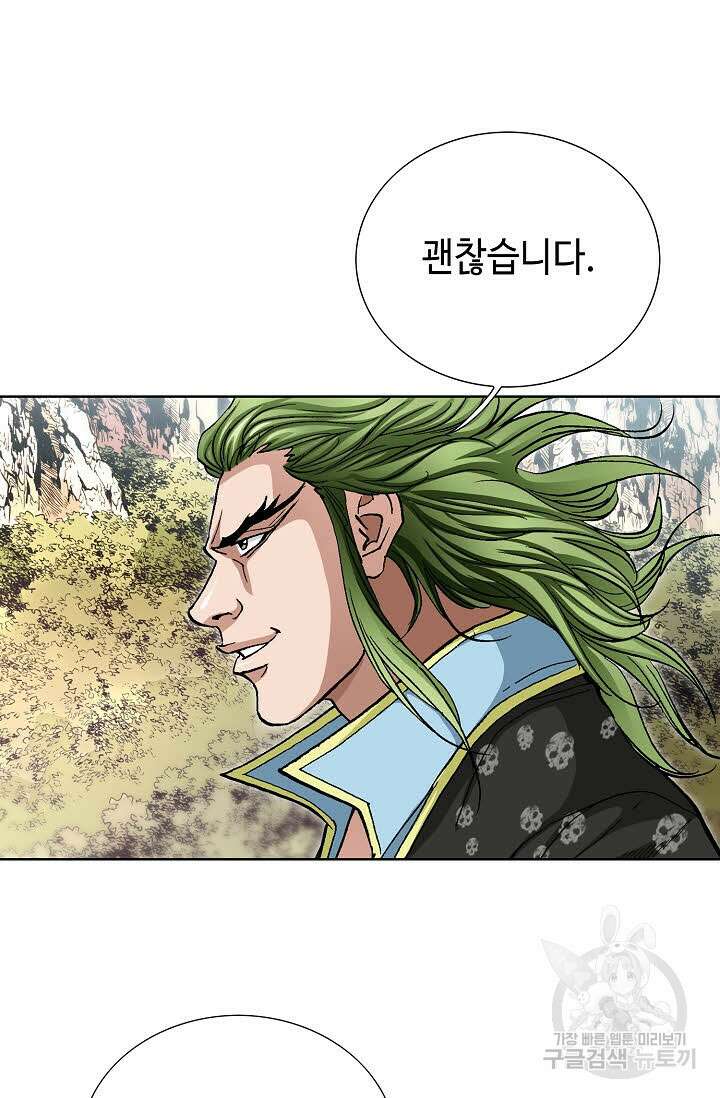 태극무존 111화 32