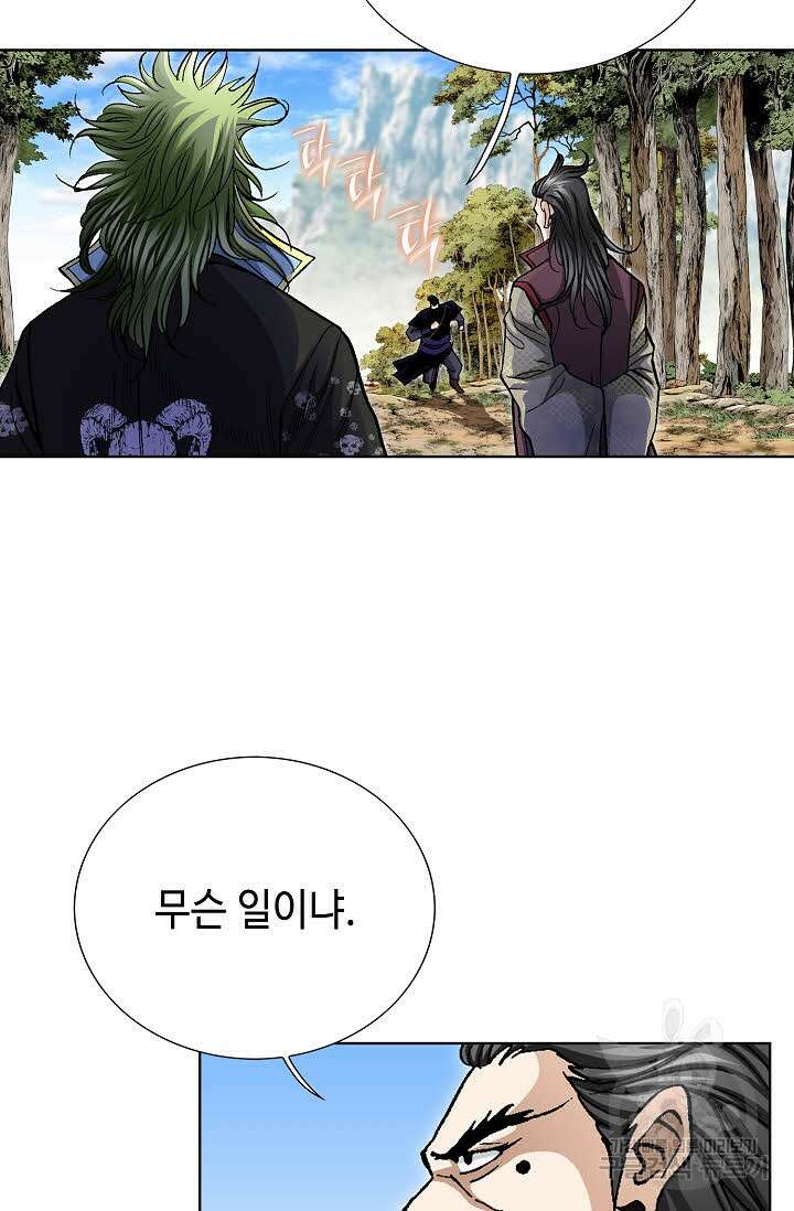 태극무존 111화 34