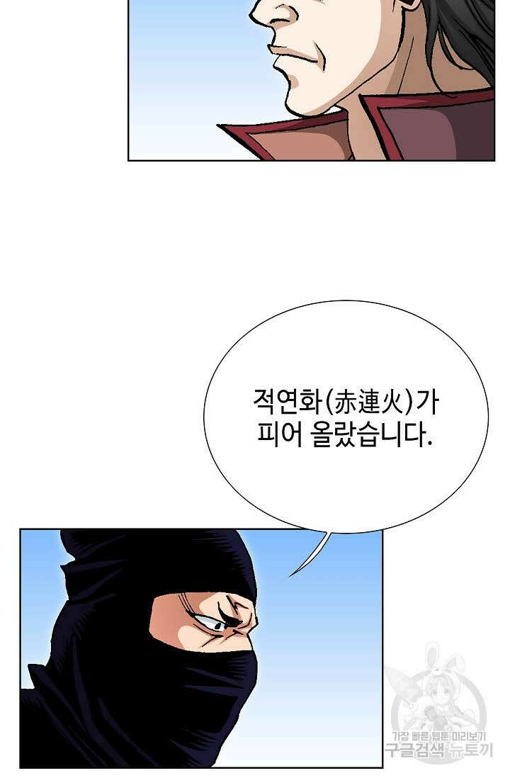 태극무존 111화 35