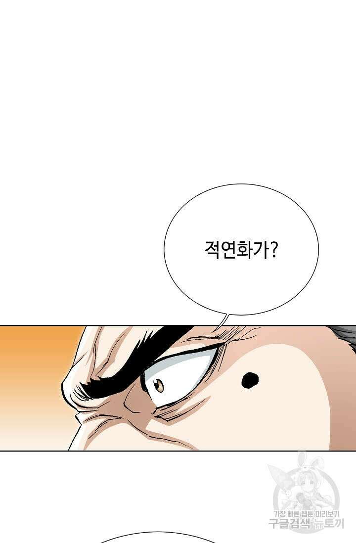 태극무존 111화 36