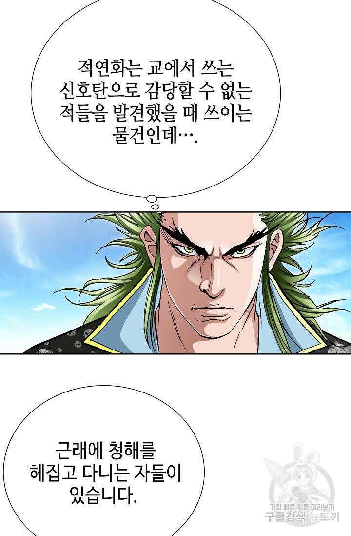 태극무존 111화 37