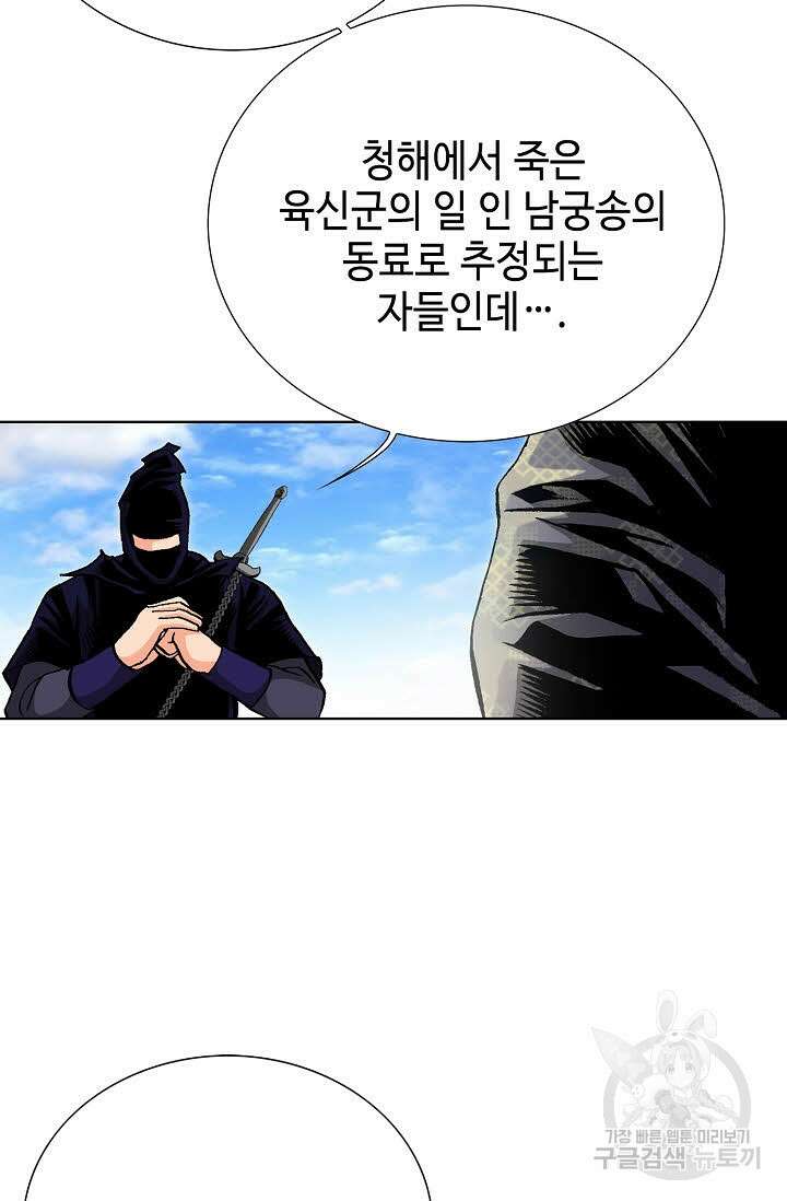 태극무존 111화 38
