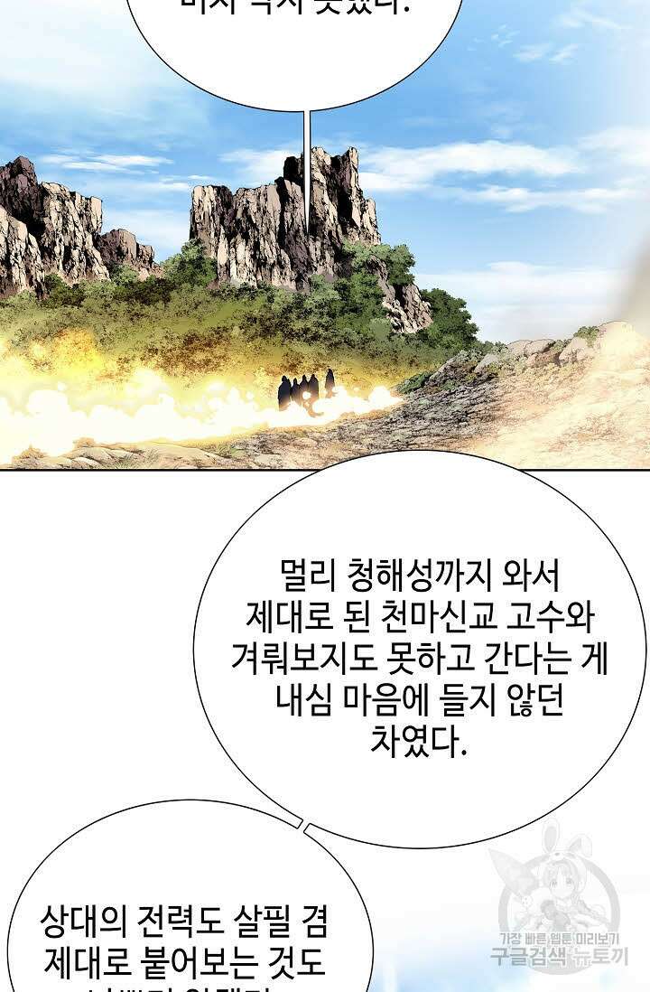 태극무존 111화 40