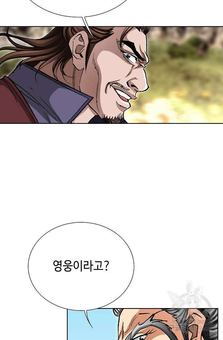 태극무존 111화 42
