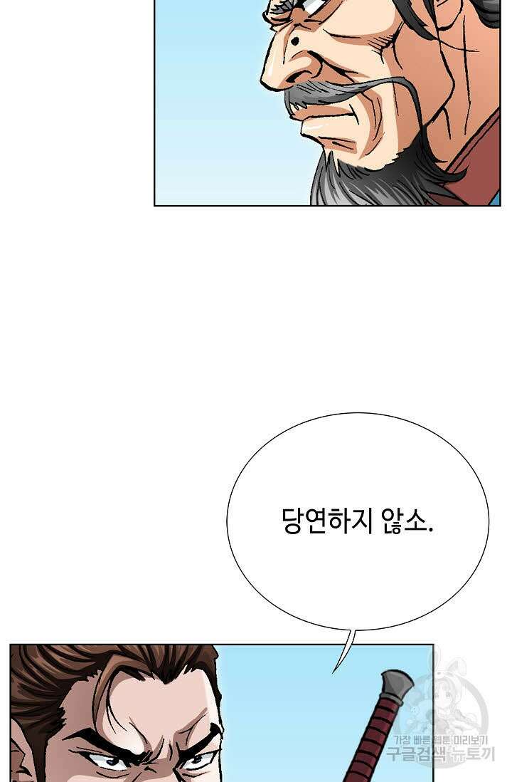 태극무존 111화 43