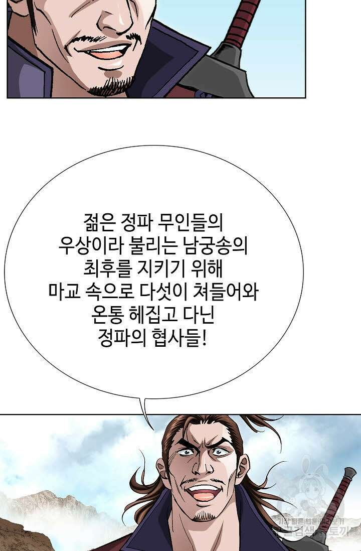 태극무존 111화 44