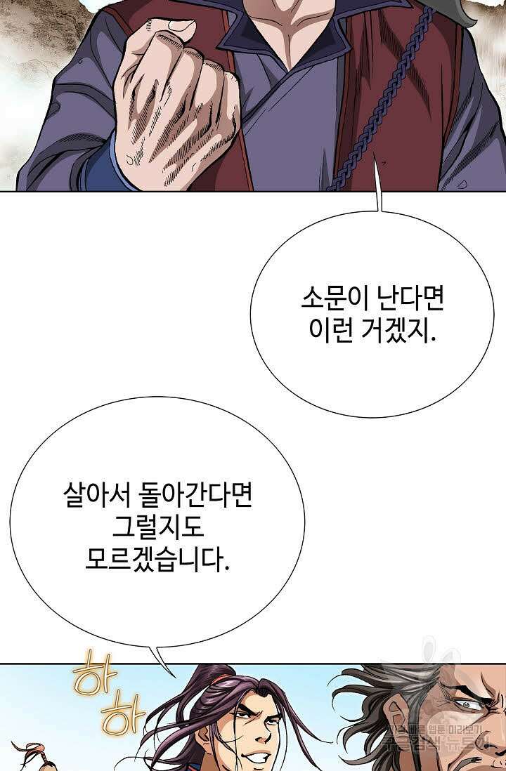 태극무존 111화 45