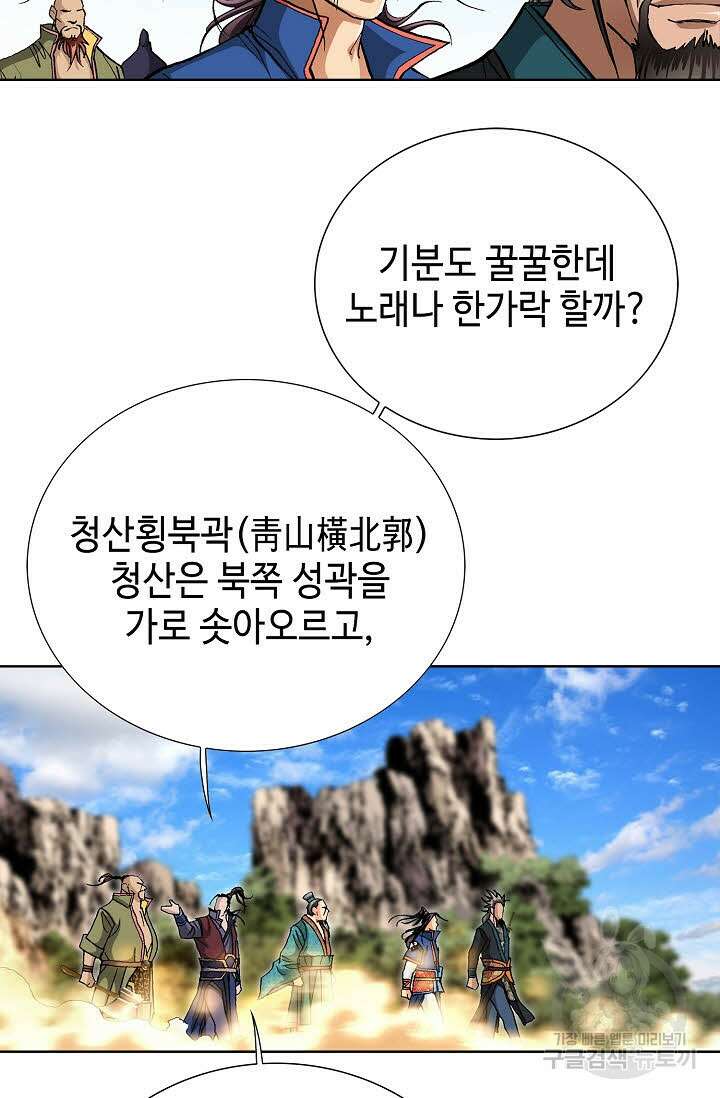 태극무존 111화 46