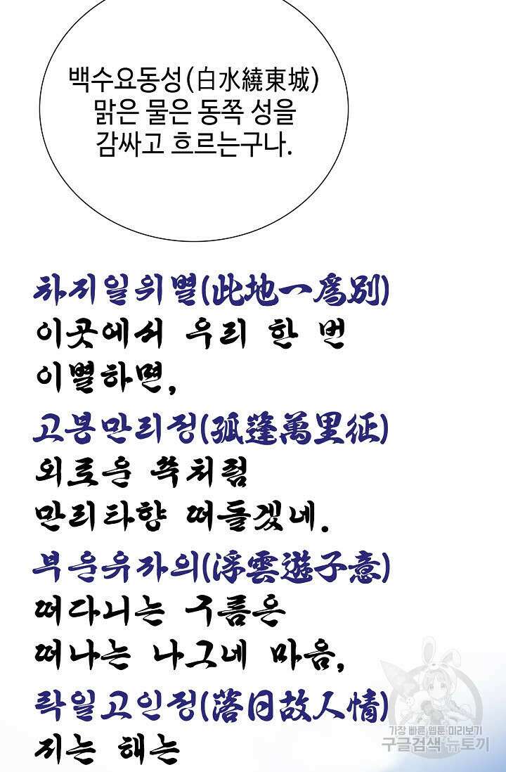 태극무존 111화 47