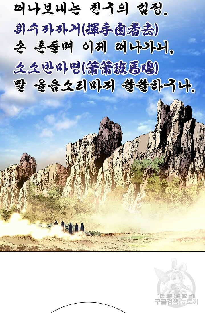 태극무존 111화 48