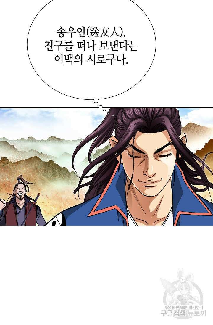 태극무존 111화 49