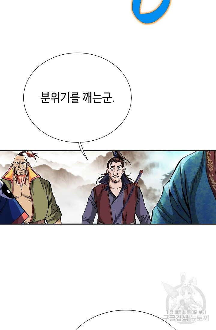 태극무존 111화 52