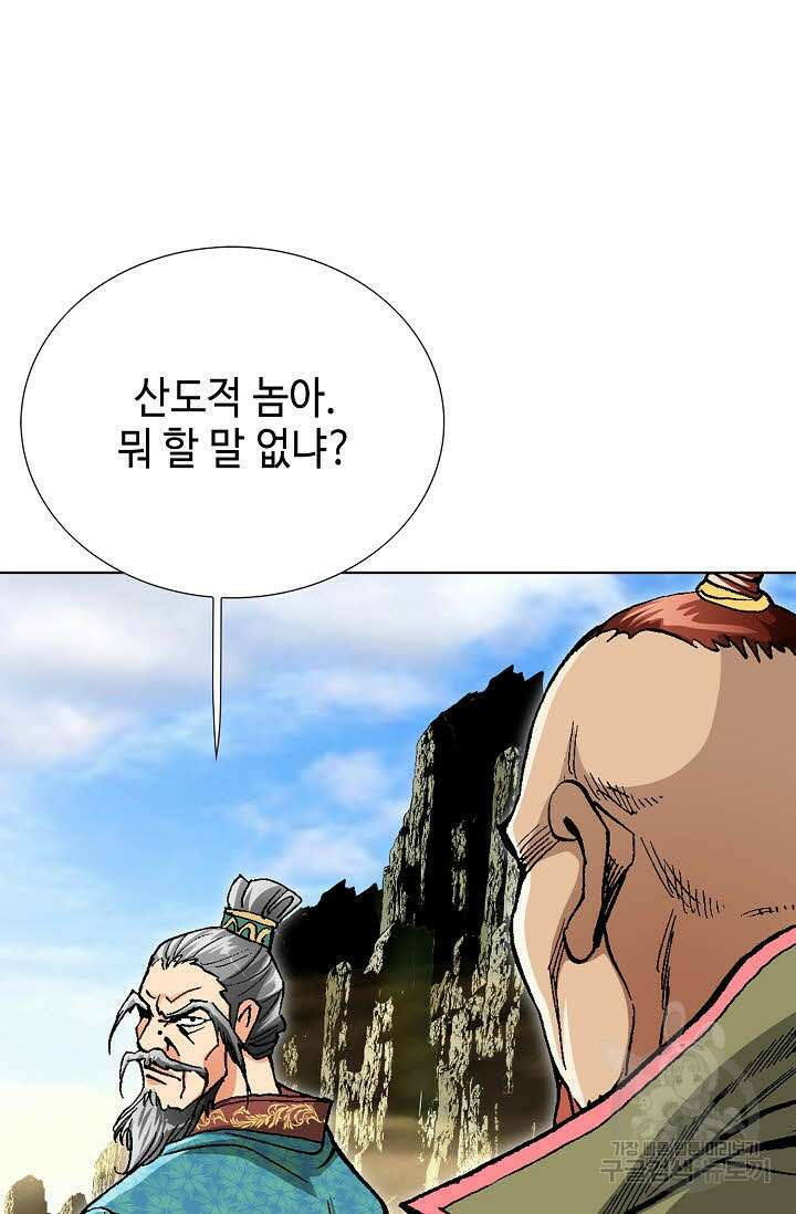 태극무존 111화 54