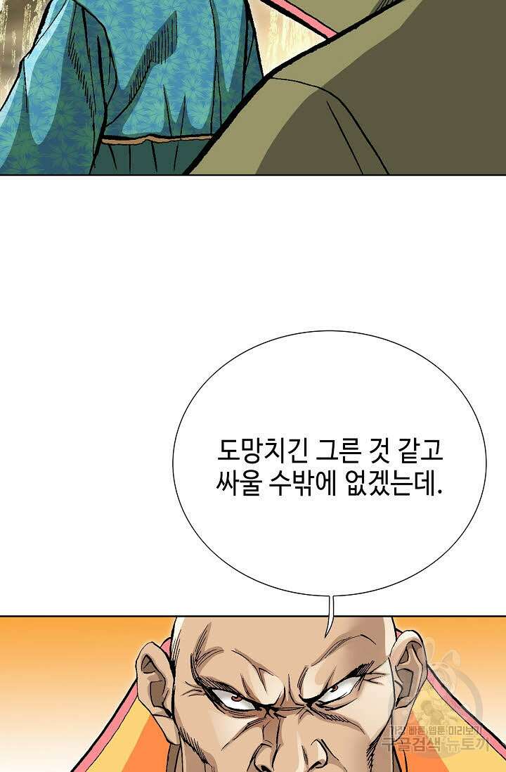 태극무존 111화 55