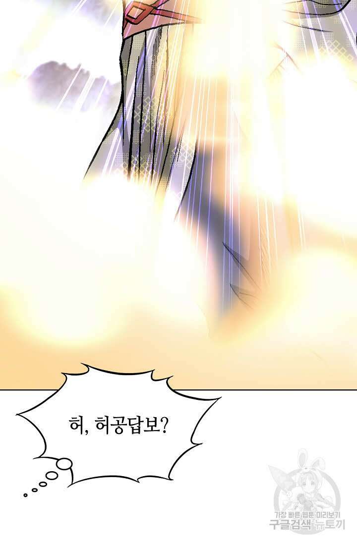 태극무존 111화 59