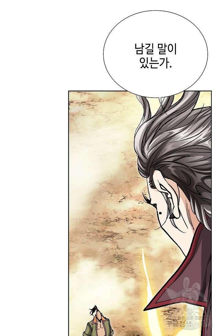 태극무존 111화 60