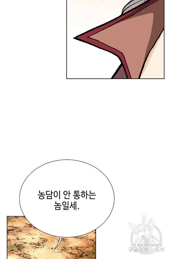 태극무존 111화 64