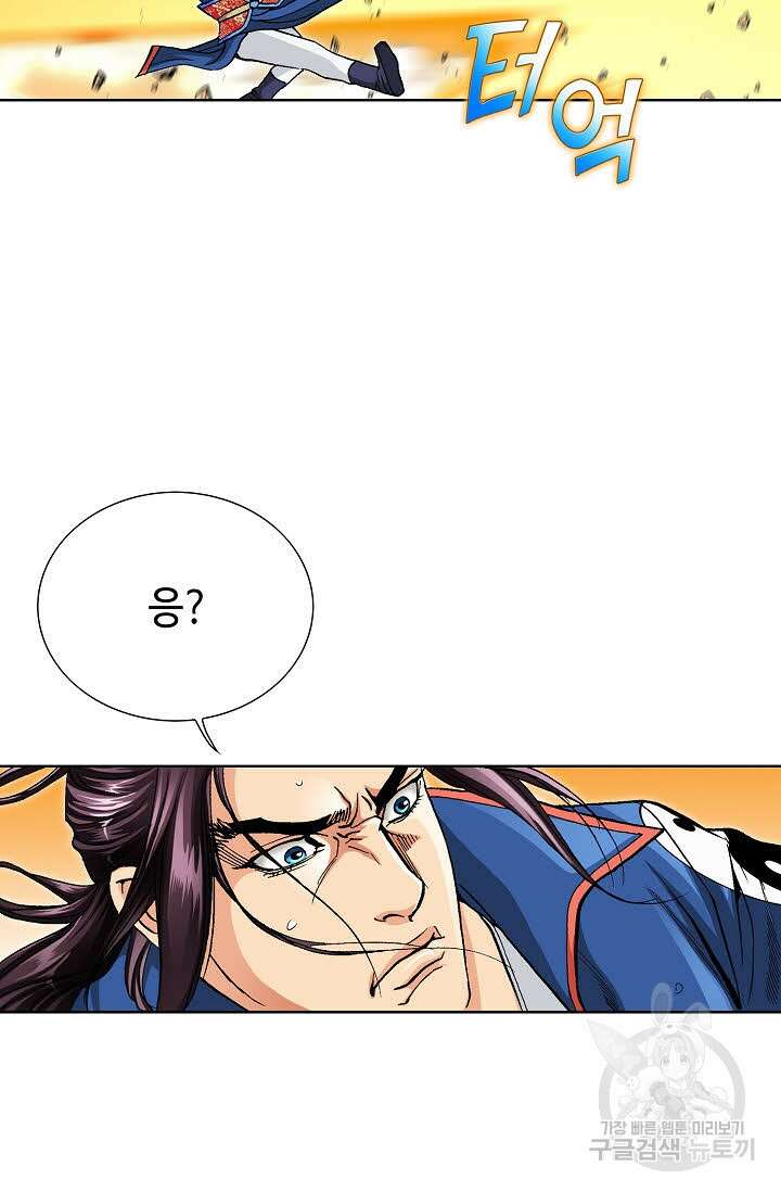 태극무존 111화 73