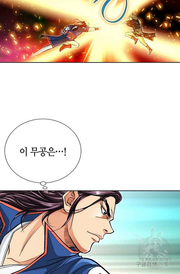 태극무존 111화 77