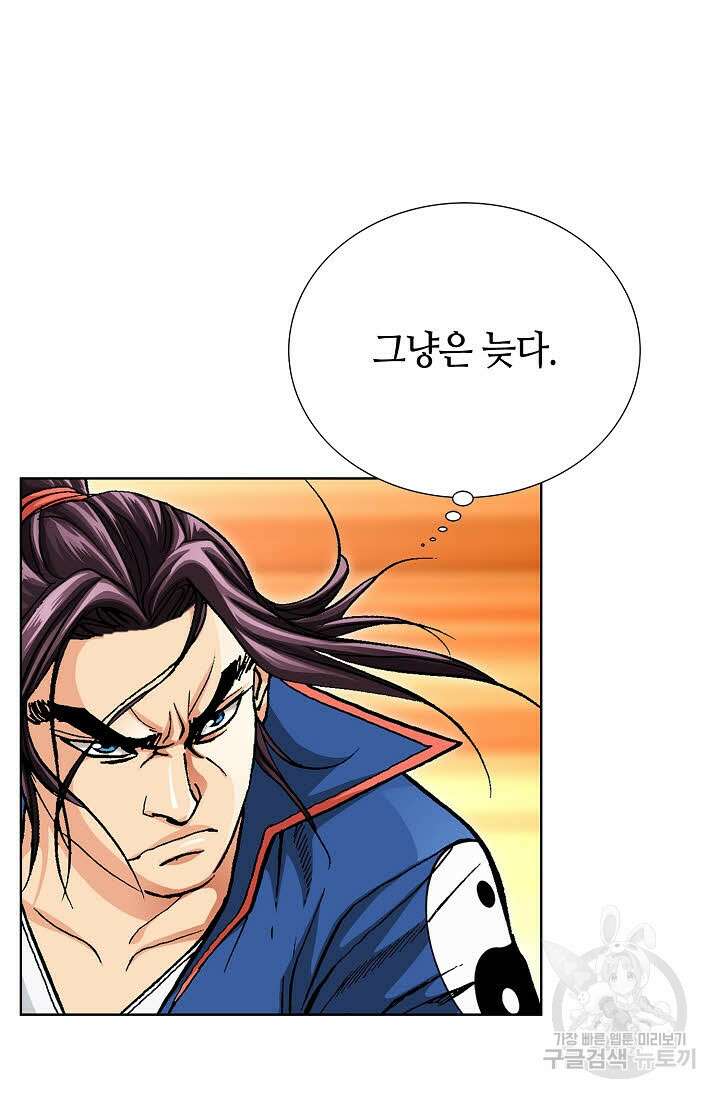태극무존 111화 79